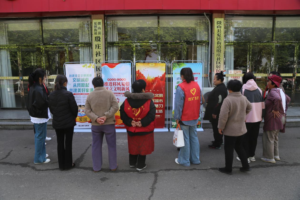 微矿集团开展移风易俗宣传活动