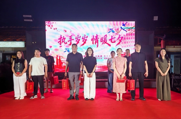 微山湖酒业助力运河小镇“七夕”主题活动