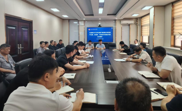 欢城煤矿召开作风建设专题会议